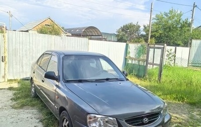 Hyundai Accent II, 2005 год, 450 000 рублей, 1 фотография