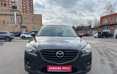 Mazda CX-5 II, 2015 год, 1 950 000 рублей, 1 фотография