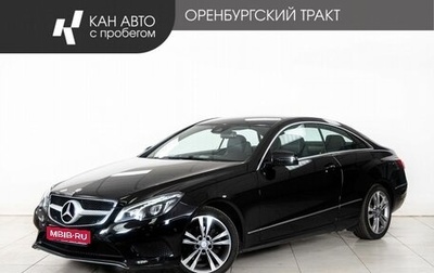 Mercedes-Benz E-Класс, 2013 год, 2 032 000 рублей, 1 фотография