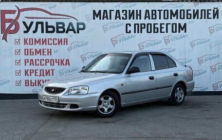 Hyundai Accent II, 2005 год, 530 000 рублей, 3 фотография