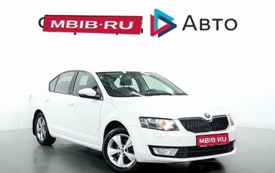 Skoda Octavia, 2013 год, 1 070 000 рублей, 1 фотография