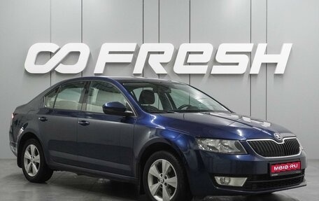 Skoda Octavia, 2014 год, 1 314 000 рублей, 1 фотография