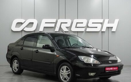 Ford Focus IV, 2003 год, 599 000 рублей, 1 фотография