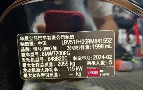 BMW 3 серия, 2024 год, 3 250 000 рублей, 25 фотография