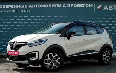 Renault Kaptur I рестайлинг, 2018 год, 1 499 000 рублей, 1 фотография