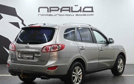 Hyundai Santa Fe III рестайлинг, 2010 год, 1 319 900 рублей, 4 фотография