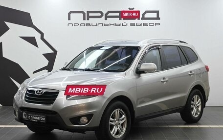 Hyundai Santa Fe III рестайлинг, 2010 год, 1 319 900 рублей, 2 фотография