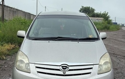 Toyota Corolla Spacio II, 2005 год, 520 000 рублей, 1 фотография