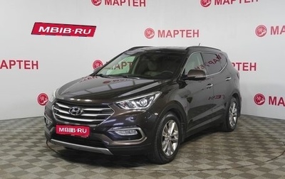 Hyundai Santa Fe III рестайлинг, 2016 год, 1 914 000 рублей, 1 фотография