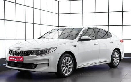 KIA Optima IV, 2018 год, 2 090 000 рублей, 1 фотография