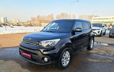 KIA Soul II рестайлинг, 2017 год, 1 699 000 рублей, 1 фотография