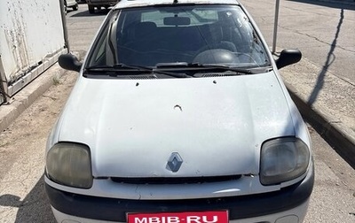 Renault Clio III, 1998 год, 95 000 рублей, 1 фотография