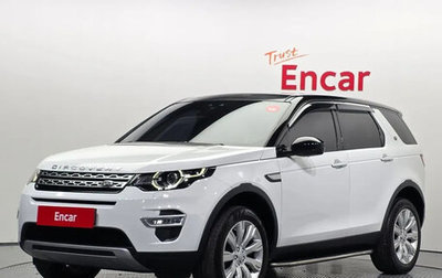 Land Rover Discovery Sport I рестайлинг, 2015 год, 1 700 000 рублей, 1 фотография