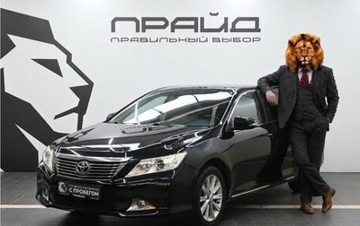 Toyota Camry, 2012 год, 1 699 900 рублей, 1 фотография
