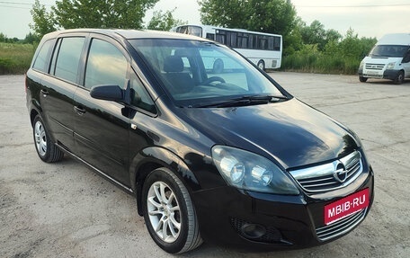 Opel Zafira B, 2009 год, 460 000 рублей, 1 фотография