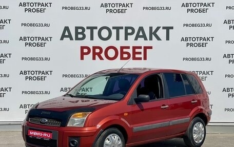 Ford Fusion I, 2006 год, 435 000 рублей, 1 фотография
