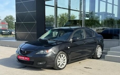 Mazda 3, 2008 год, 590 000 рублей, 1 фотография
