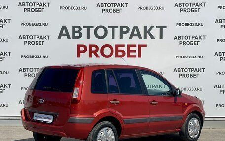 Ford Fusion I, 2006 год, 435 000 рублей, 5 фотография