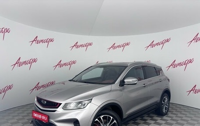 Geely Coolray I, 2023 год, 1 870 000 рублей, 1 фотография