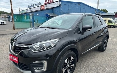 Renault Kaptur I рестайлинг, 2021 год, 1 795 000 рублей, 1 фотография