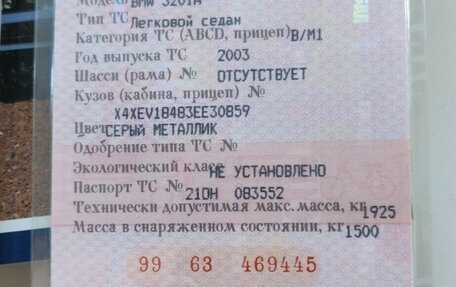 BMW 3 серия, 2003 год, 700 000 рублей, 6 фотография