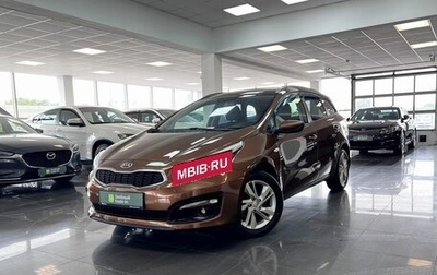 KIA cee'd III, 2016 год, 1 195 000 рублей, 1 фотография