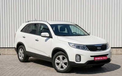 KIA Sorento II рестайлинг, 2014 год, 1 695 000 рублей, 1 фотография