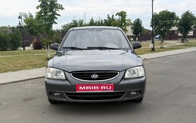 Hyundai Accent II, 2007 год, 550 000 рублей, 1 фотография