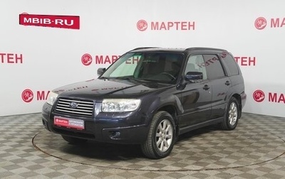 Subaru Forester, 2007 год, 765 000 рублей, 1 фотография