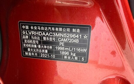 Mazda CX-30 I, 2021 год, 1 920 000 рублей, 21 фотография