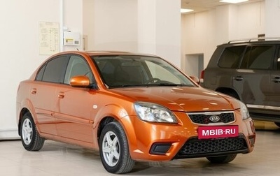 KIA Rio II, 2011 год, 736 000 рублей, 1 фотография