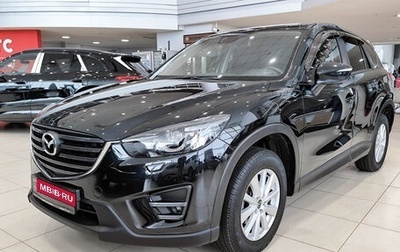 Mazda CX-5 II, 2015 год, 1 850 000 рублей, 1 фотография
