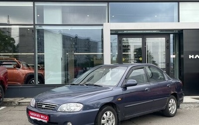 KIA Spectra II (LD), 2006 год, 269 000 рублей, 1 фотография
