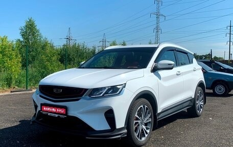 Geely Coolray I, 2021 год, 1 785 000 рублей, 1 фотография