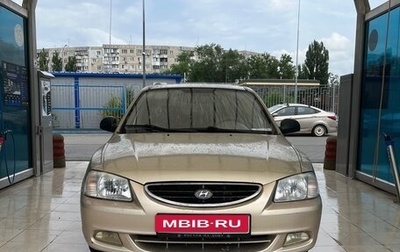 Hyundai Accent II, 2006 год, 400 000 рублей, 1 фотография