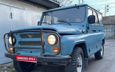 ЛуАЗ 3151, 1999 год, 360 000 рублей, 1 фотография