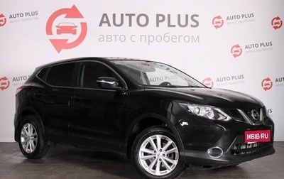 Nissan Qashqai, 2014 год, 1 249 000 рублей, 1 фотография