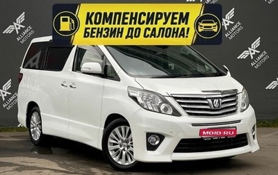 Toyota Alphard III, 2013 год, 2 750 000 рублей, 1 фотография