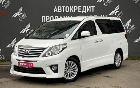Toyota Alphard III, 2013 год, 2 750 000 рублей, 3 фотография