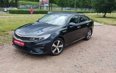 KIA Optima IV, 2019 год, 1 600 000 рублей, 1 фотография