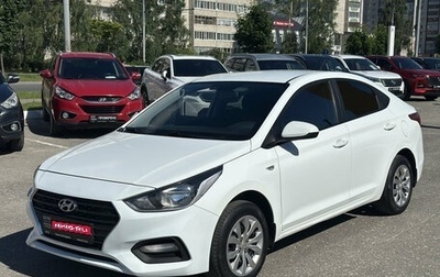 Hyundai Solaris II рестайлинг, 2017 год, 1 260 000 рублей, 1 фотография
