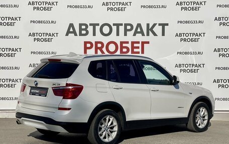 BMW X3, 2015 год, 2 175 000 рублей, 4 фотография