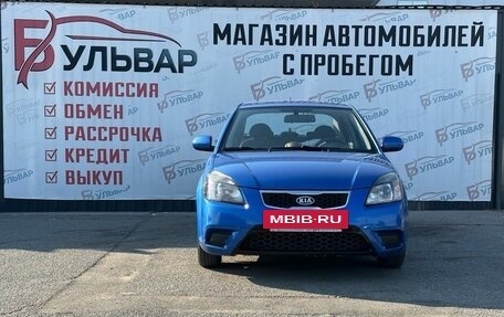 KIA Rio II, 2011 год, 649 000 рублей, 2 фотография