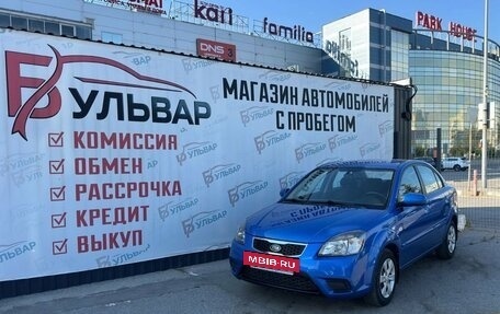 KIA Rio II, 2011 год, 649 000 рублей, 7 фотография