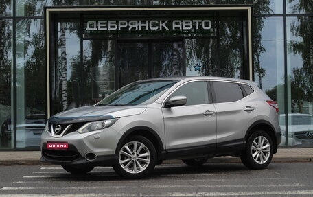Nissan Qashqai, 2015 год, 1 280 000 рублей, 1 фотография