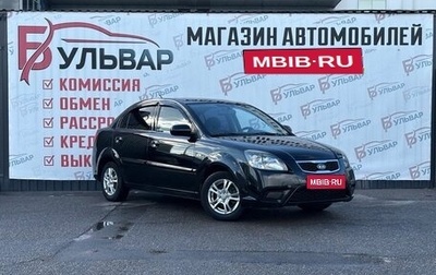 KIA Rio II, 2010 год, 649 000 рублей, 1 фотография