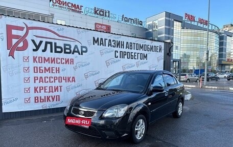 KIA Rio II, 2010 год, 649 000 рублей, 7 фотография