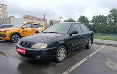 KIA Spectra II (LD), 2006 год, 260 000 рублей, 1 фотография