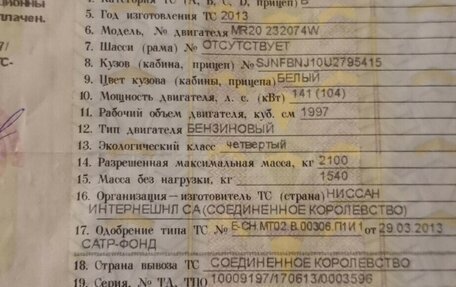 Nissan Qashqai, 2013 год, 820 000 рублей, 8 фотография
