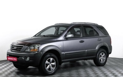 KIA Sorento IV, 2007 год, 790 000 рублей, 1 фотография